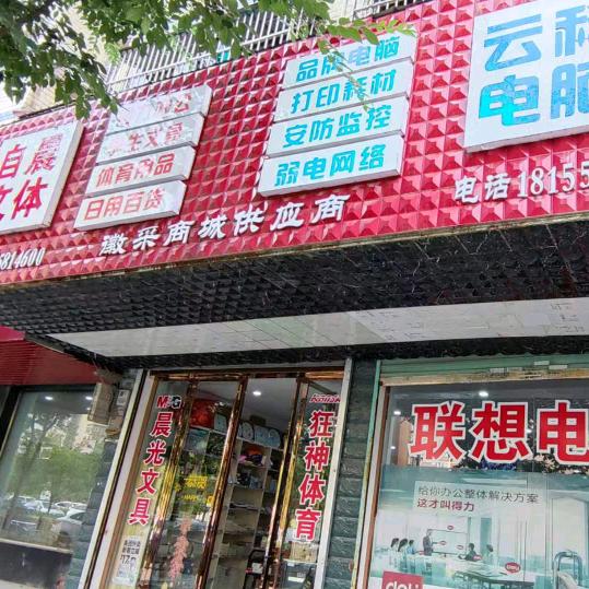 卖电脑办公用品的大帅哥