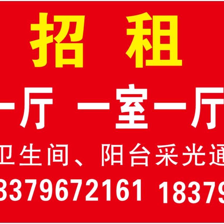 房东