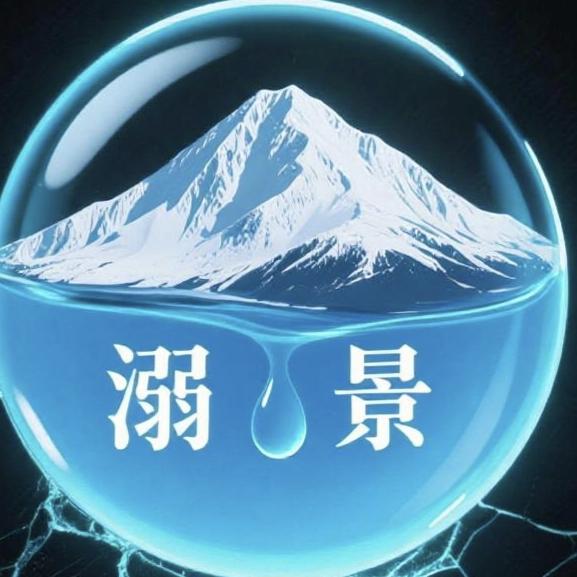 溺·景
