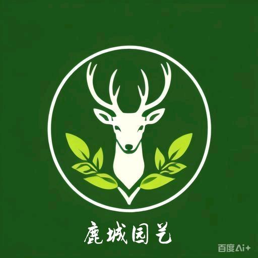 鹿城园艺『小郭菊苑』