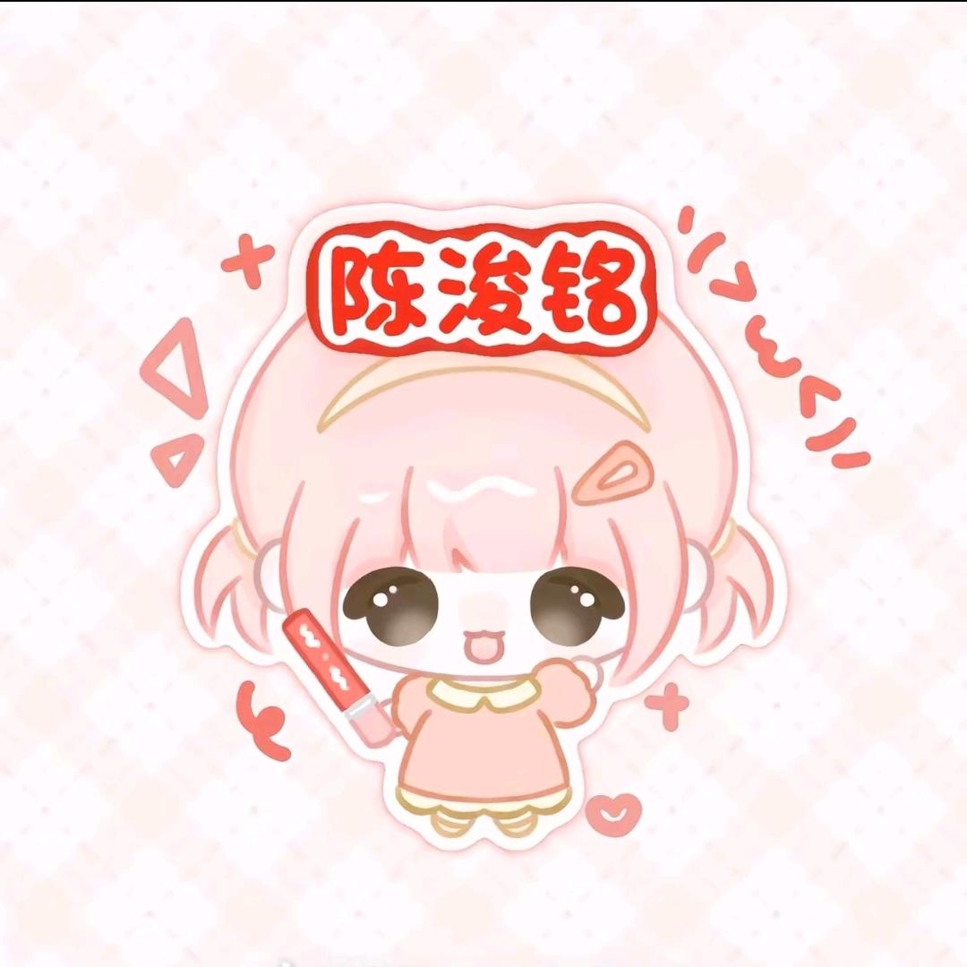 萌猪呆铭