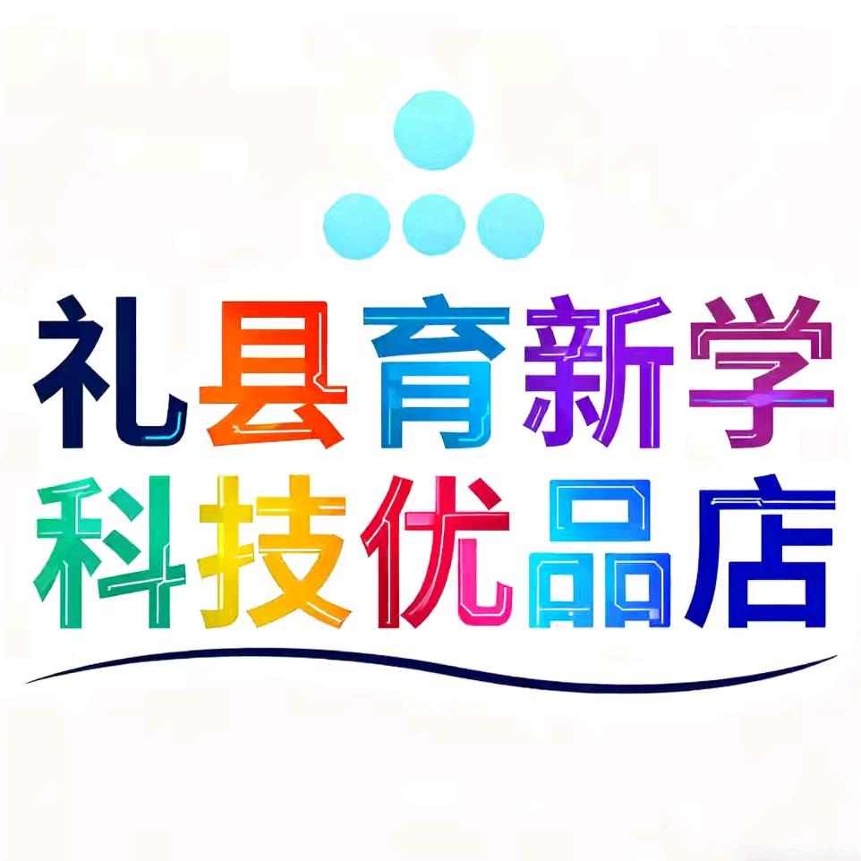 礼县育爱新学科技优品店