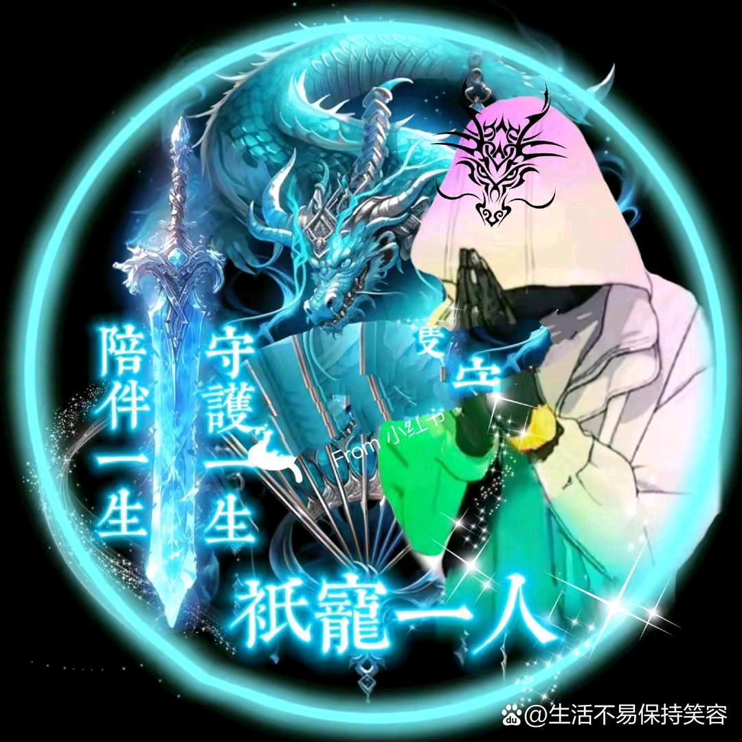 ╰ꦿృ༊এ风雲ృ༊