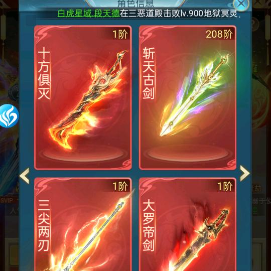 青云决之伏魔仙侠手游详细教学