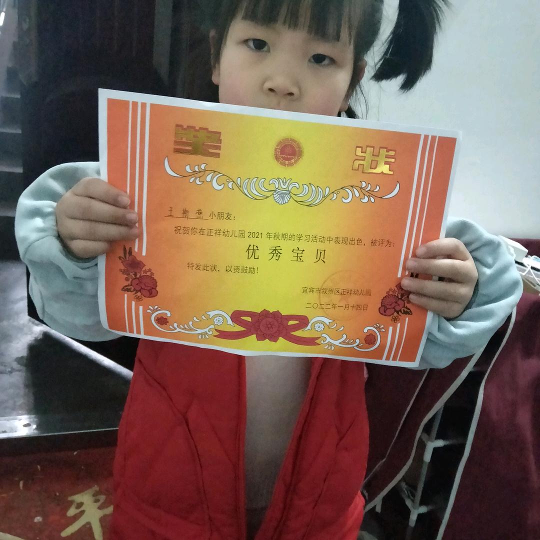 王三千