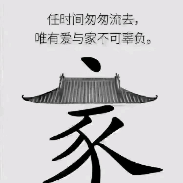 安心家园 W