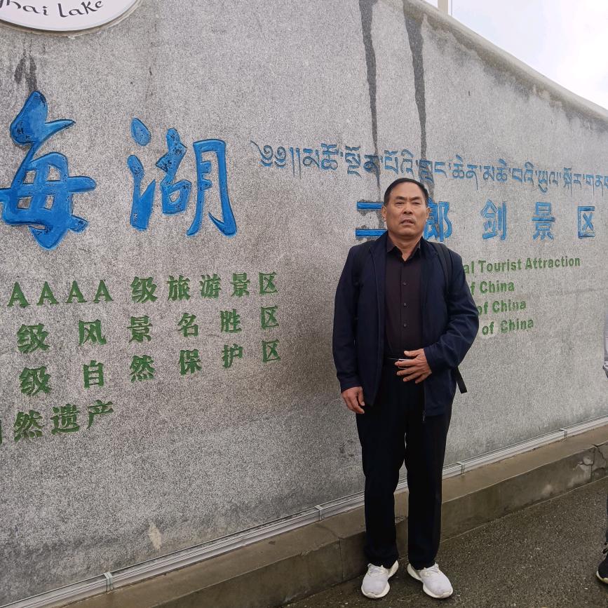 張展立
