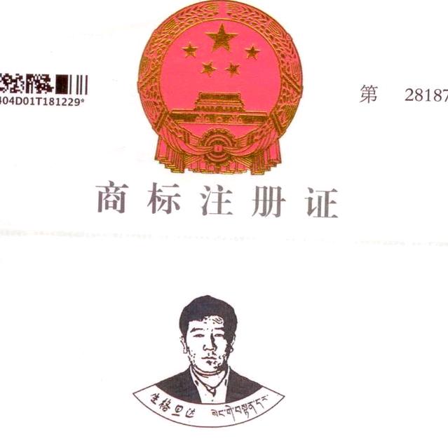 生格旦达