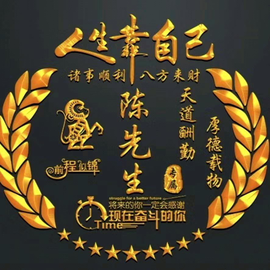 完美（收徒）