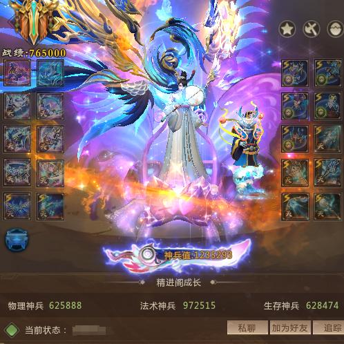 梦三国全服商人 爱岚