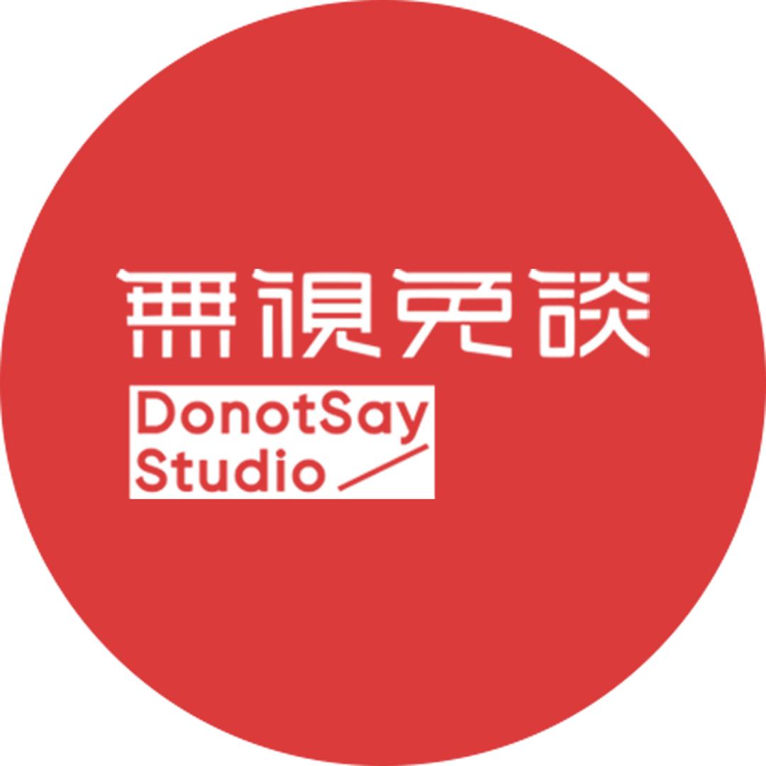 DonotSay.無视免谈