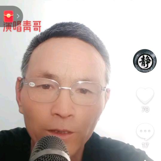 青哥