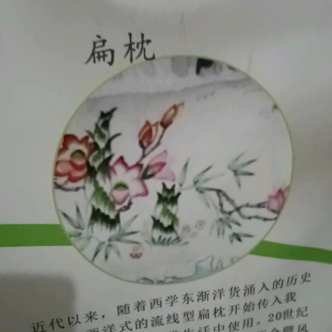 美满