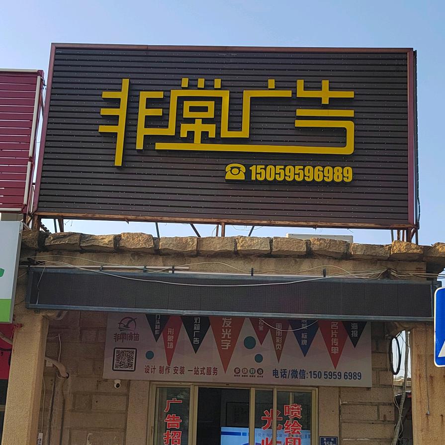 官桥洪哥非常广告