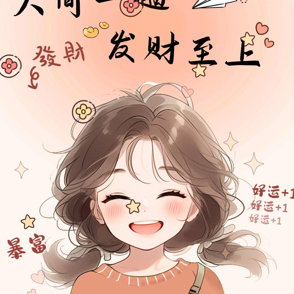 生生不息