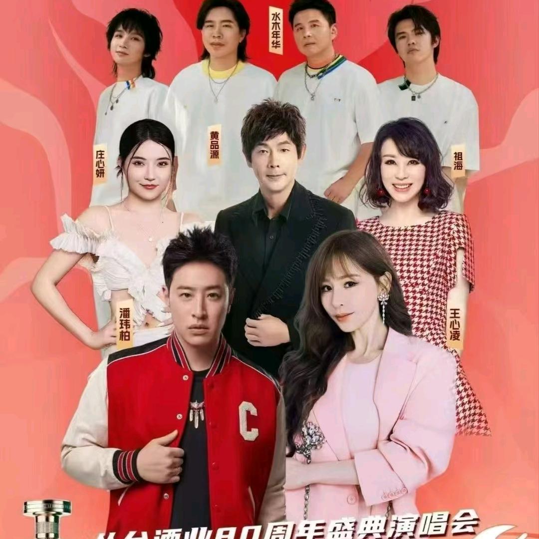 全国演出-浔好票