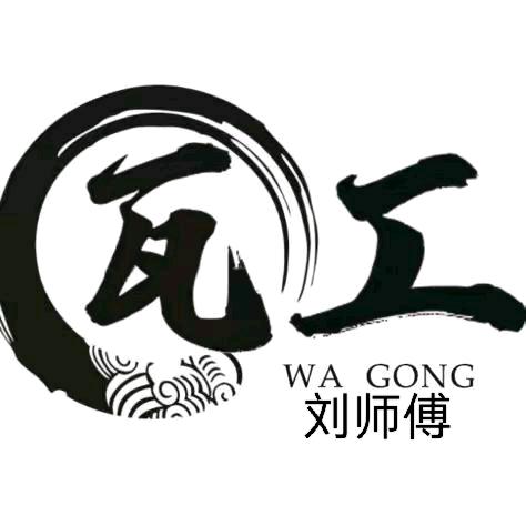 涛哥爱贴砖