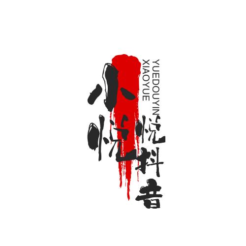 小悦悦