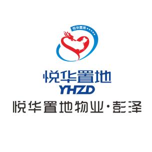 悦华置地物业·彭泽