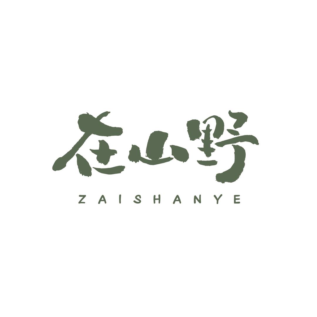 在山野·大理花园民宿
