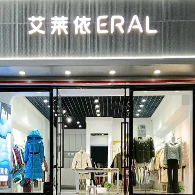 安庆迎江艾菜依