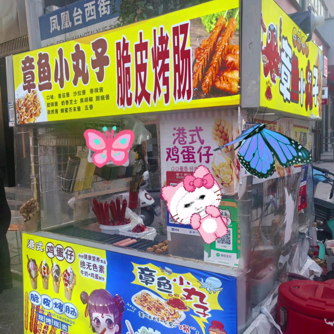 红杰