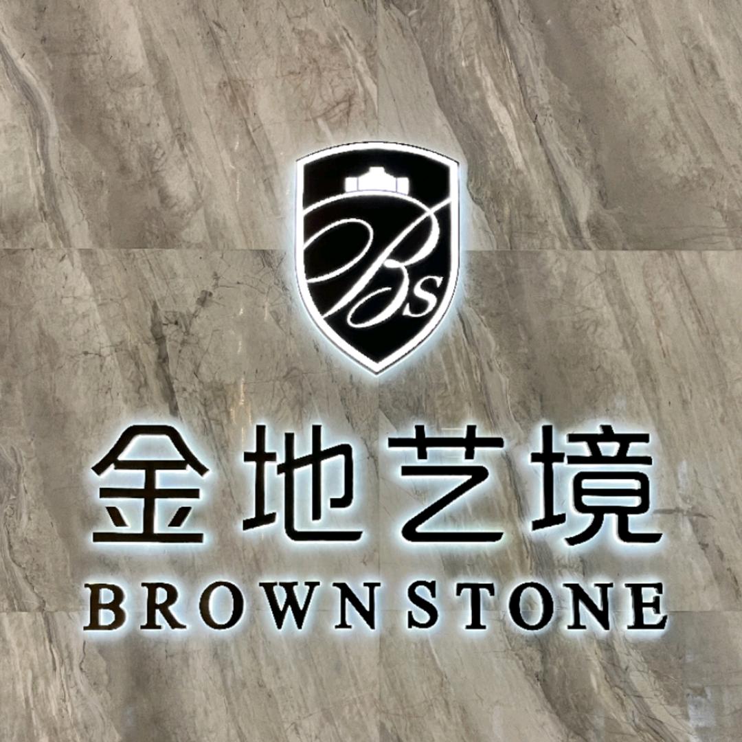 金地城与城艺境