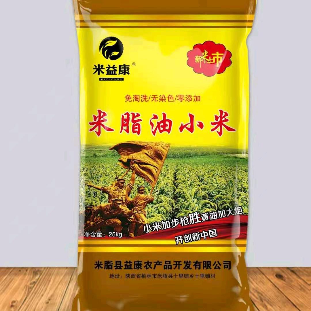 陕北特色