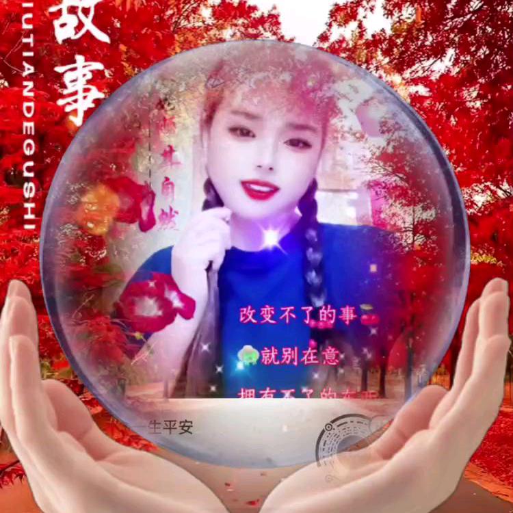 开心