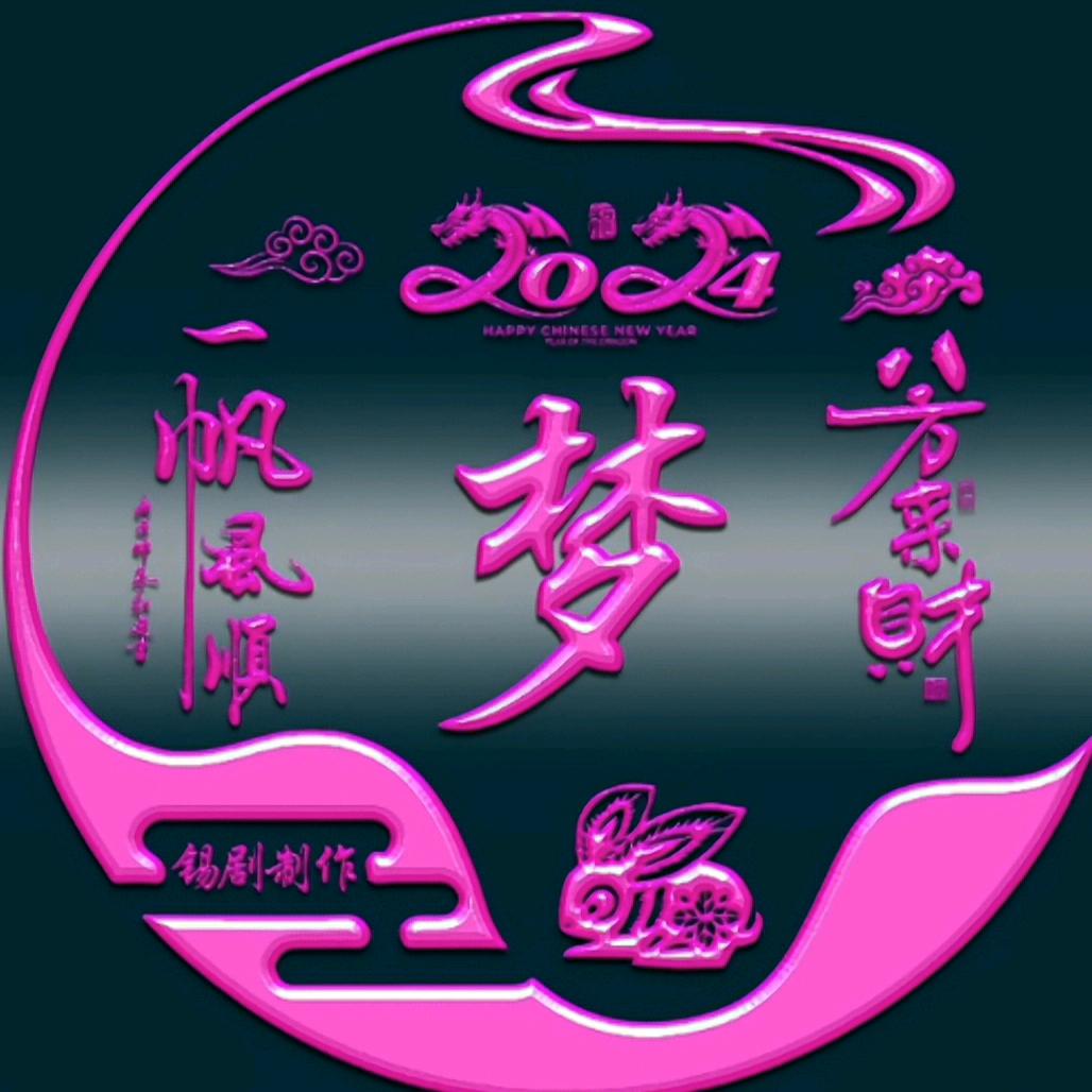 梦梦(戏曲制作)