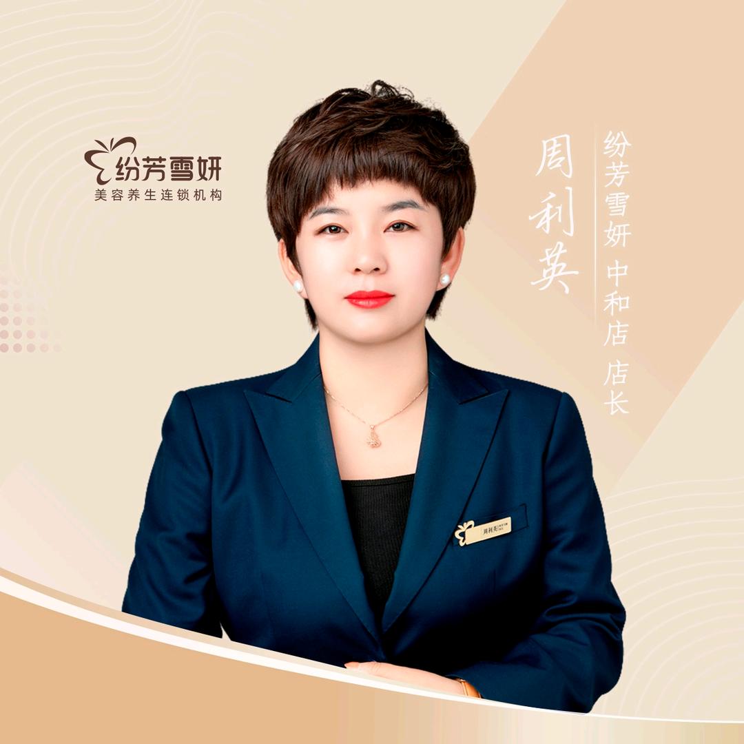 FFXY周利英