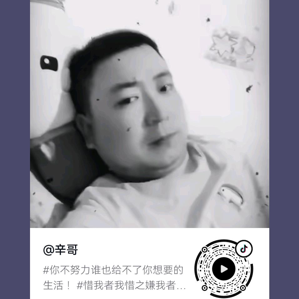辛哥