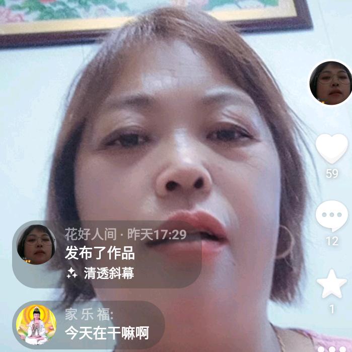 花好人间