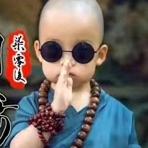 和尚