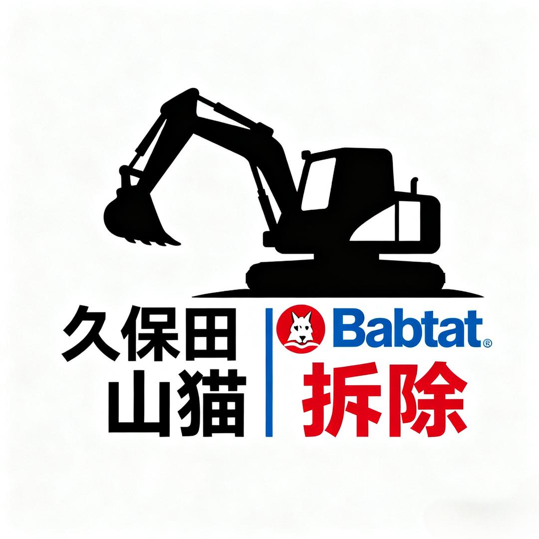 长沙微挖山猫机械拆除