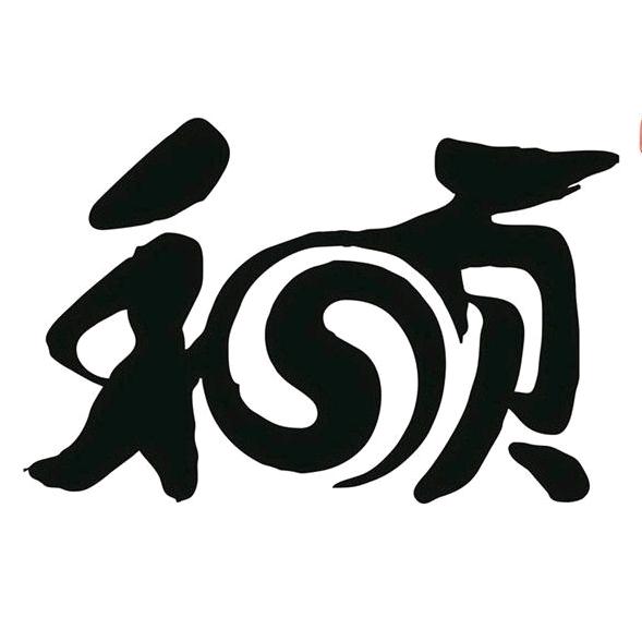 禾硕整体循丨全球招商