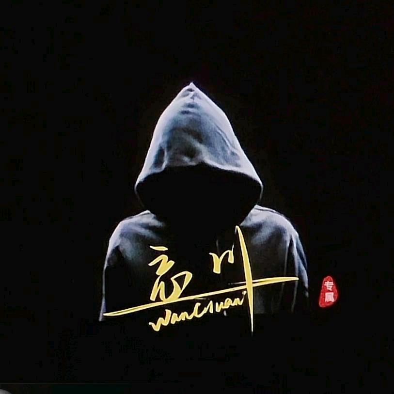 “忘川”（海外版）