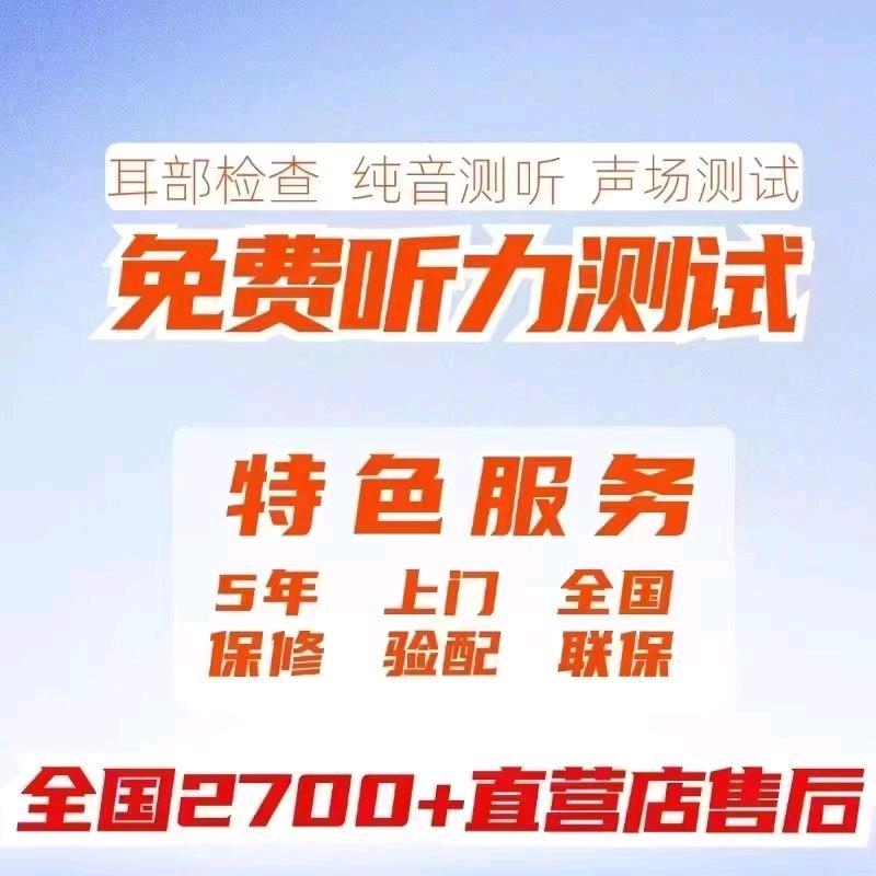 耳聋耳鸣助听器验配师