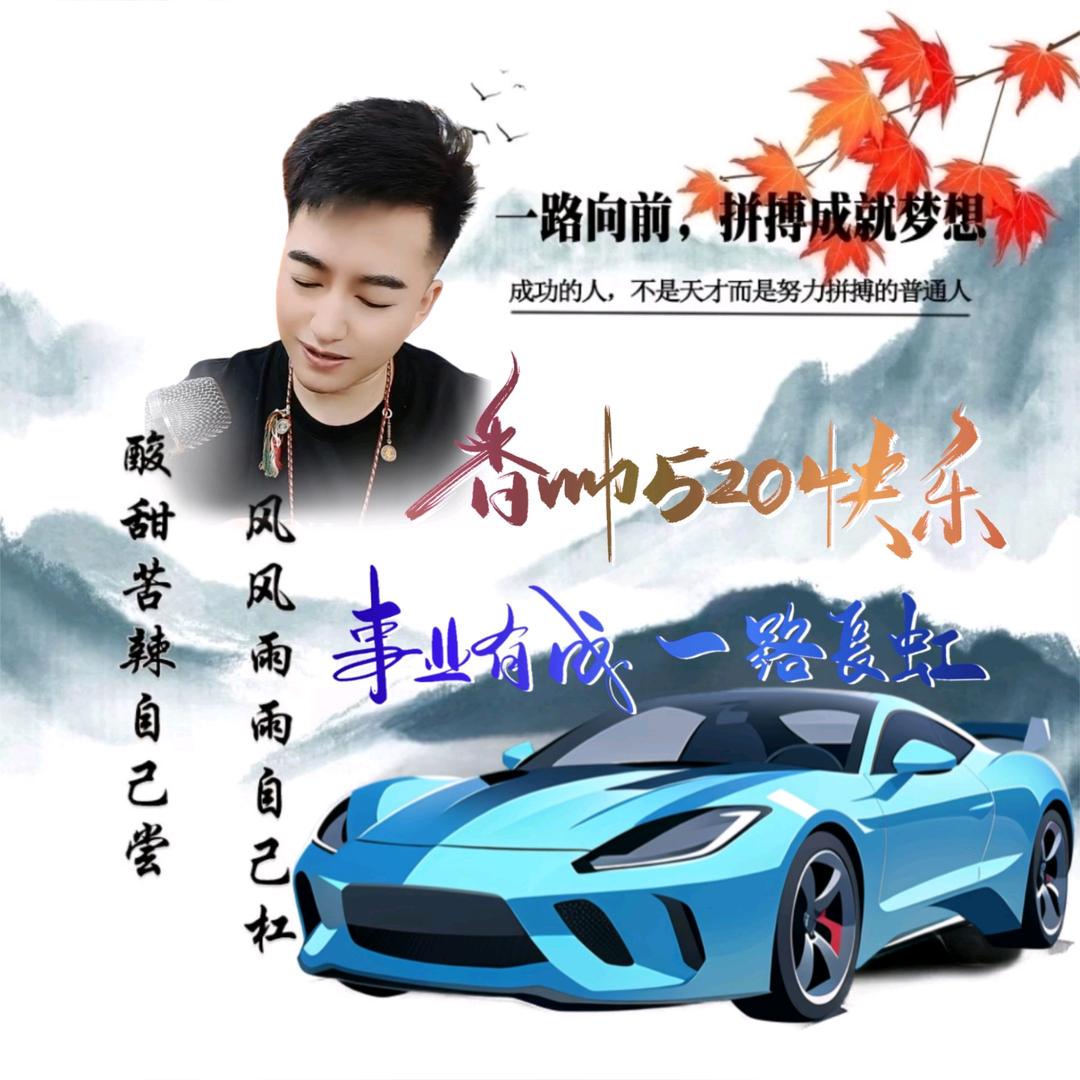 香帅逗逗乐