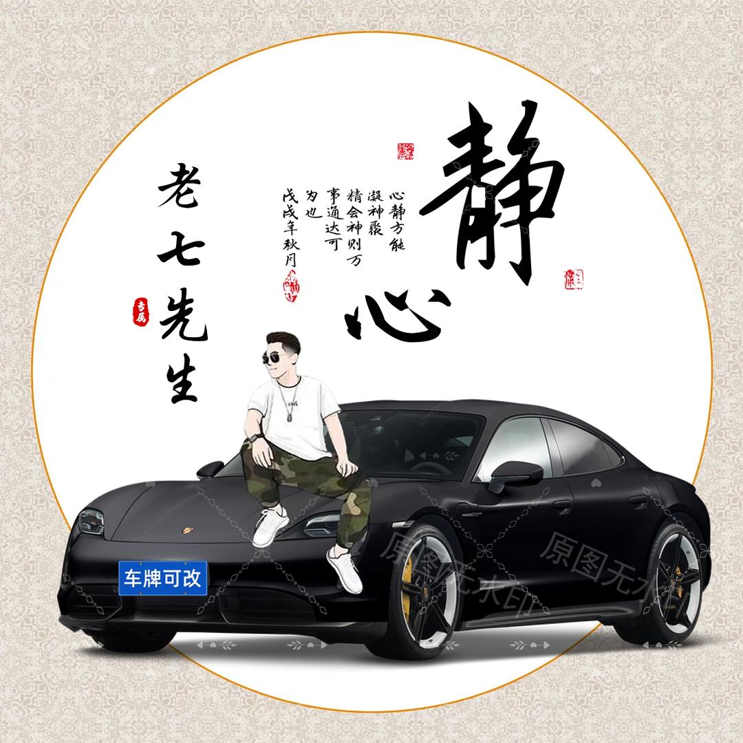 尊享图库老七