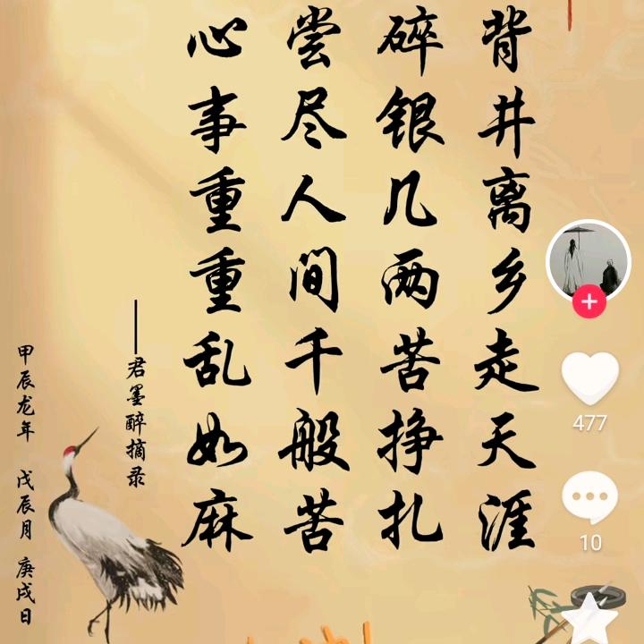 知足者乐