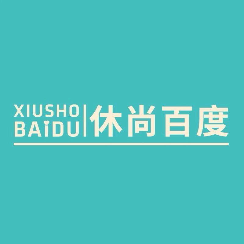 无锡春潮-休尚百度