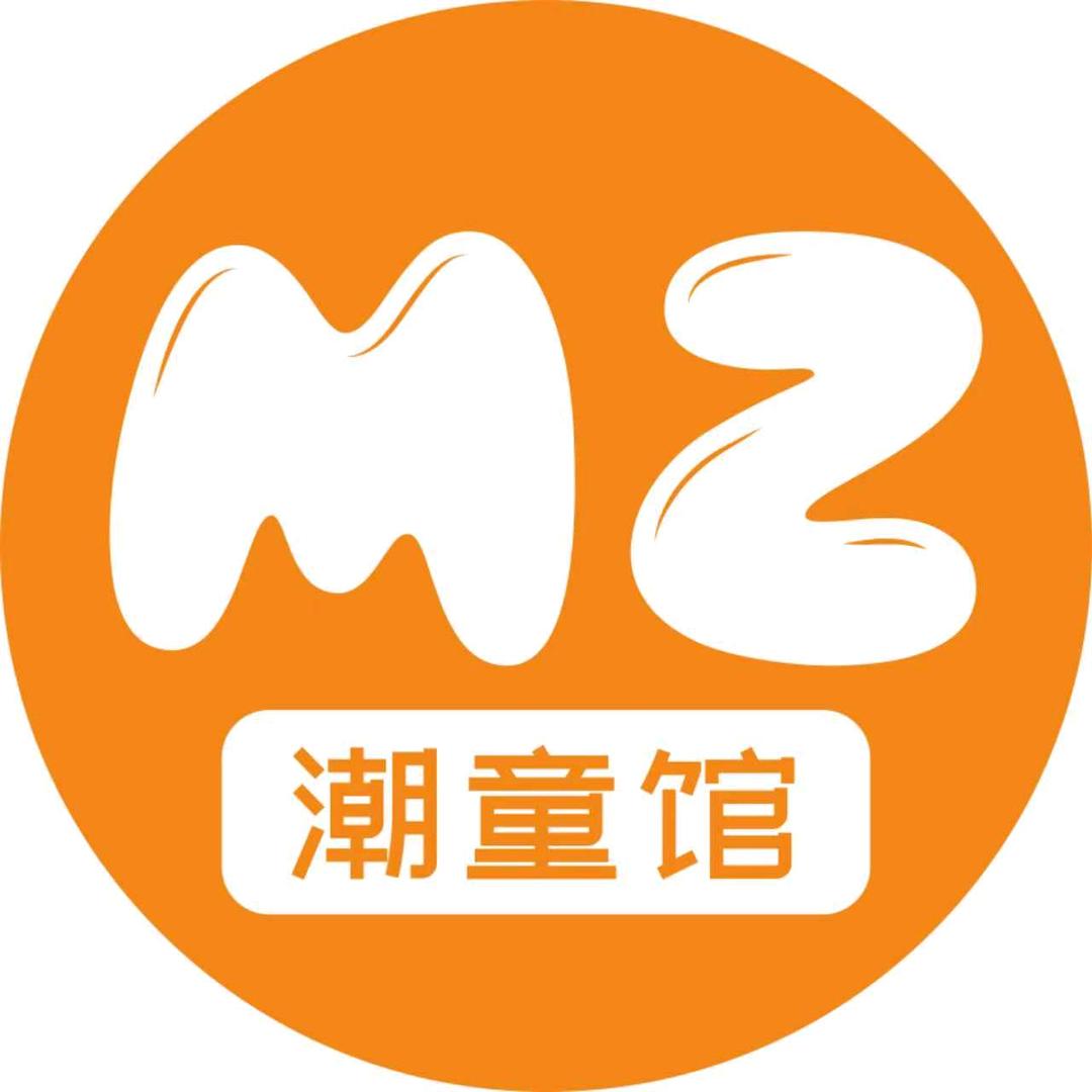 MZ .潮童馆【益阳赫山店】