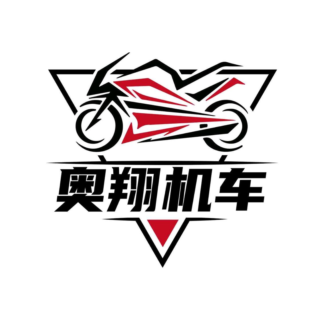新疆奥翔机车（雅马哈湖州路店）