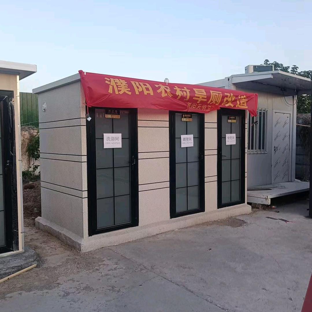 濮阳旱厕改造～元宝