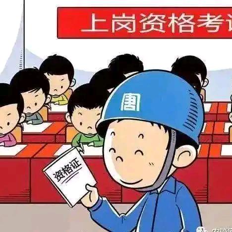 辽宁特种作业