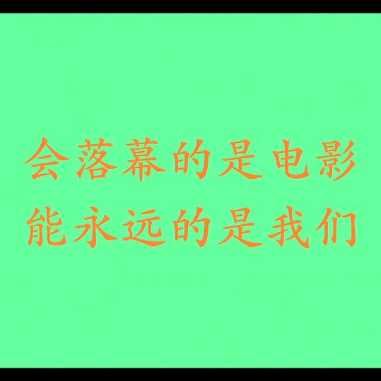 繁華短剧