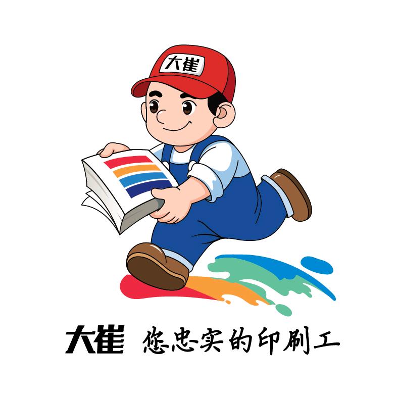 盛大印刷巴中服务站