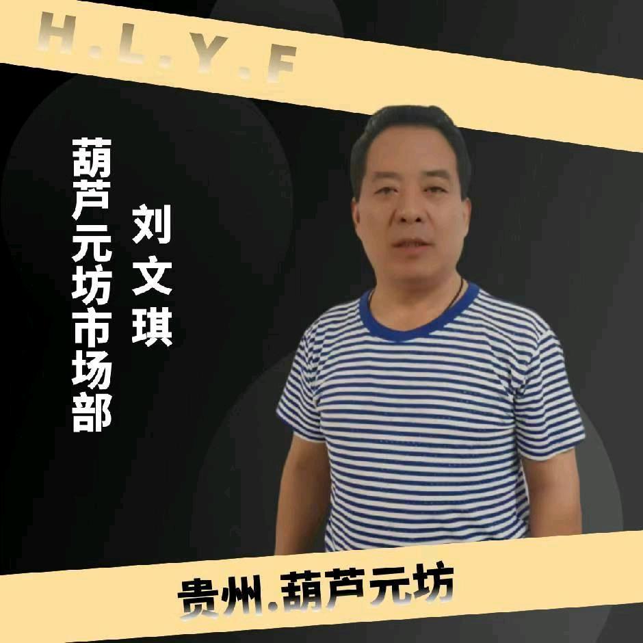 葫芦元坊刘文琪请您免费喝汤