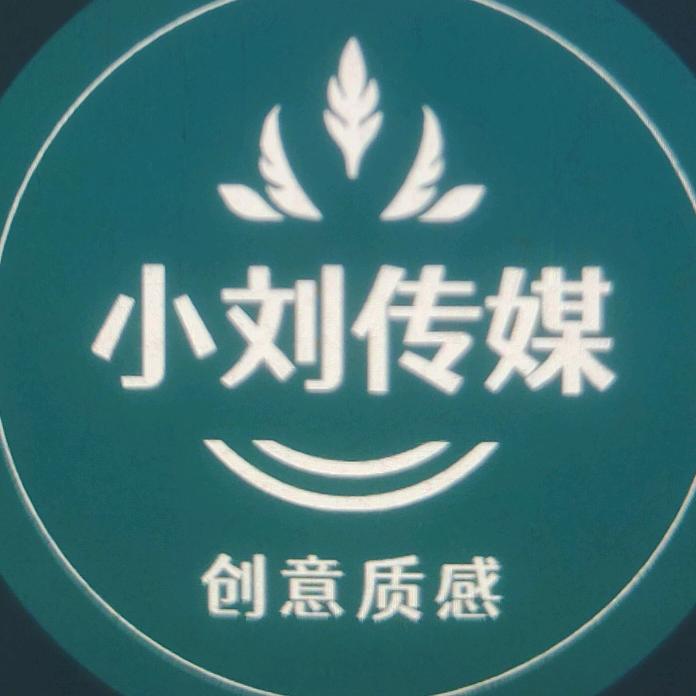 小刘传媒